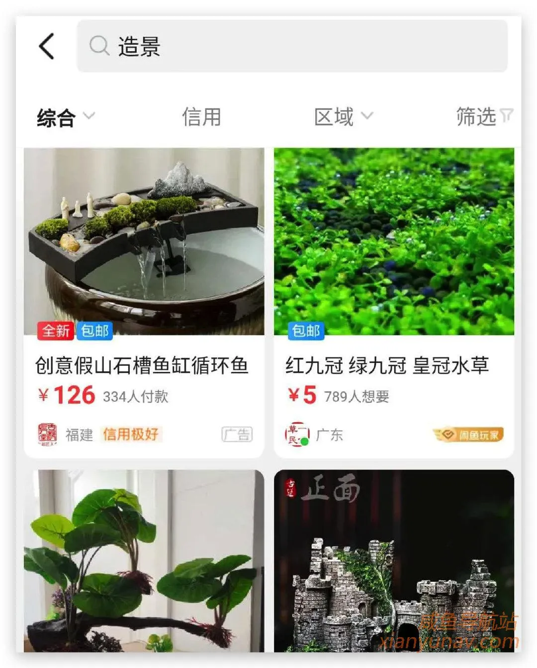 闲鱼上的人间真实：我把你当男闺蜜，你却拿我写论文？