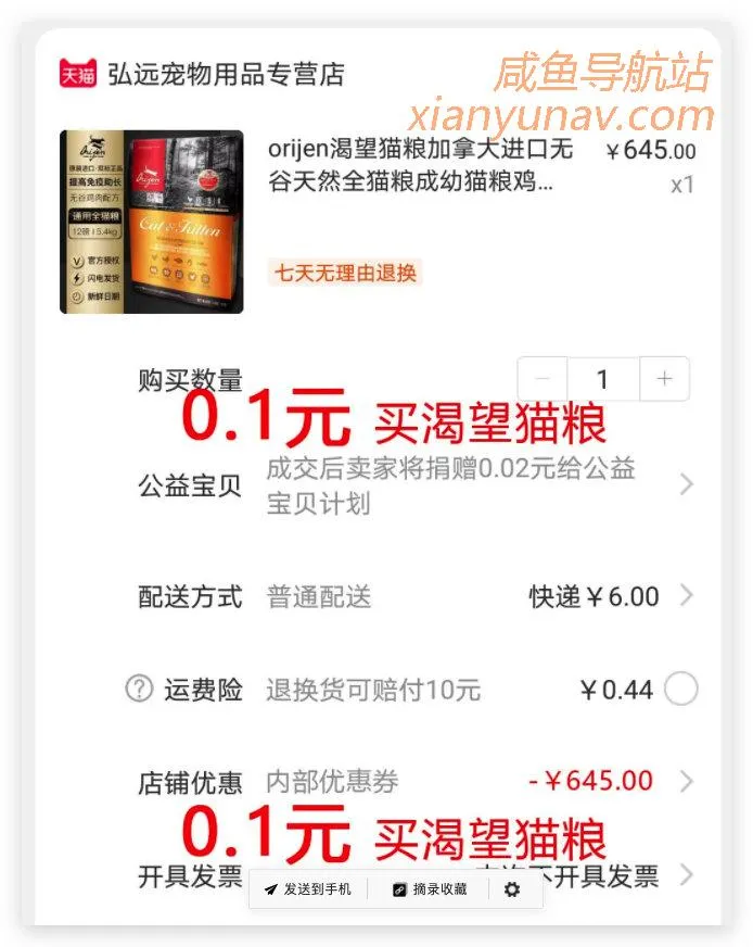在闲鱼引流真的很简单,一招吃遍天