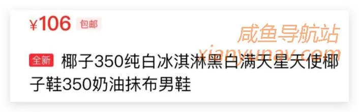 闲鱼运营 | 利用闲鱼实时推荐机制,快速爆单技巧