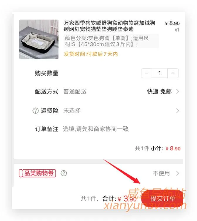 闲鱼卖货 | 简简单单助你在闲鱼轻松月入过万！