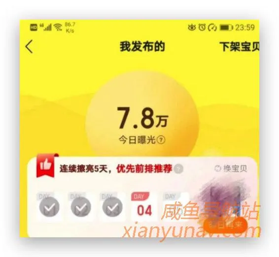 闲鱼卖货 | 简简单单助你在闲鱼轻松月入过万！