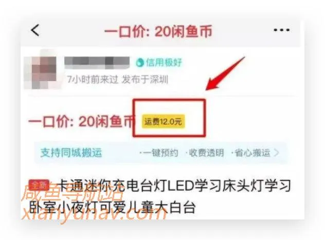 闲鱼卖货 | 简简单单助你在闲鱼轻松月入过万！