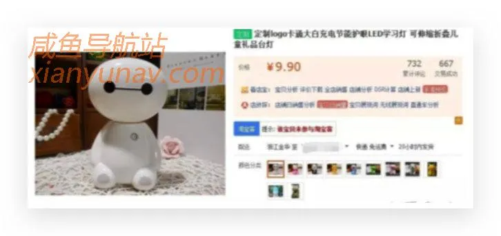 闲鱼卖货 | 简简单单助你在闲鱼轻松月入过万！