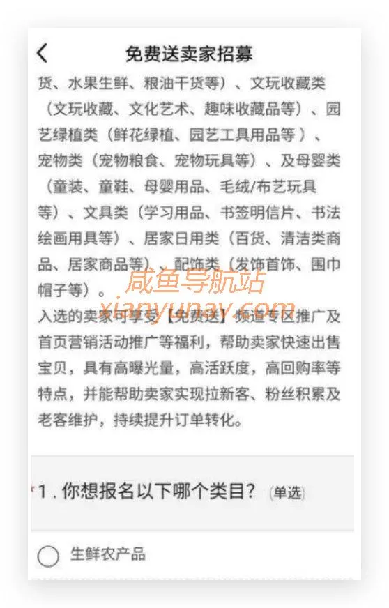 闲鱼卖货 | 简简单单助你在闲鱼轻松月入过万！