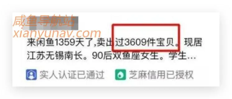 闲鱼卖货 | 简简单单助你在闲鱼轻松月入过万！