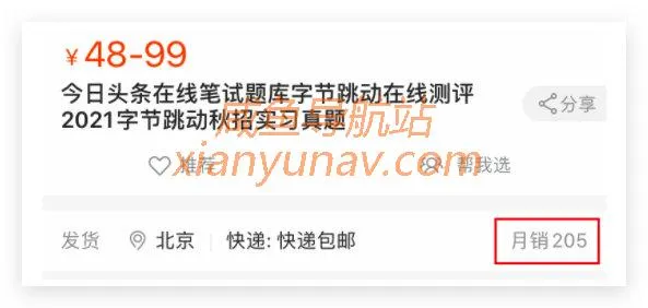 HR招人有多野?在闲鱼内推、卖试题、改简历,一份题库卖99!