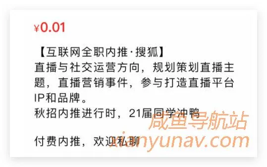HR招人有多野?在闲鱼内推、卖试题、改简历,一份题库卖99!