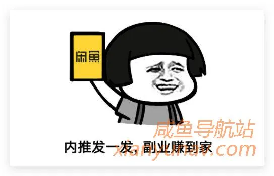 HR招人有多野?在闲鱼内推、卖试题、改简历,一份题库卖99!
