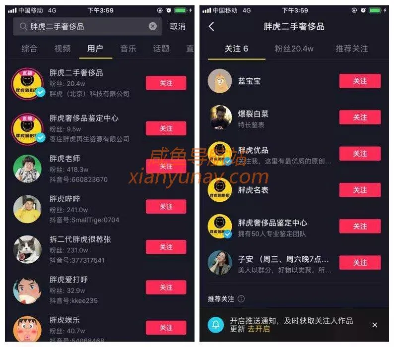客单价过万，一场直播销售额310.3万；二手奢侈品会是抖音直播的新趋势吗？