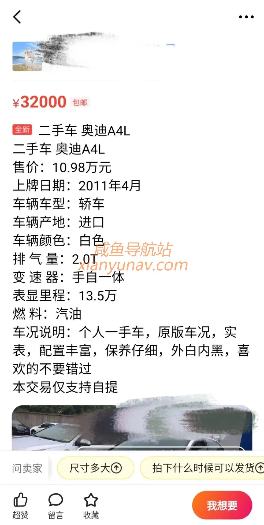 闲鱼引流 | 日赚1000+的闲鱼手工粉方法