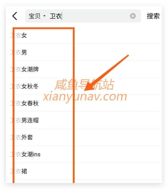 闲鱼标题怎么写?这里有个万能公式,快来领取!