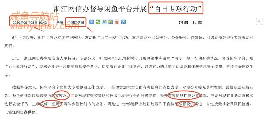 闲鱼爆料 | 闲鱼1980元的培训课程到底值不值？都开到了14期？！