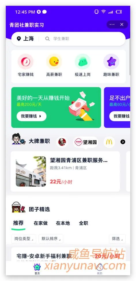 原来闲鱼还有宅家赚钱的功能,你造吗?