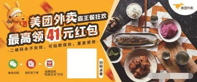 副业分享 | 0门槛，人人都能做的外卖红包项目