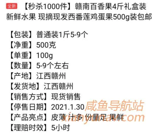 闲鱼文案怎么写?这几个小技巧让你的闲鱼流量暴涨!