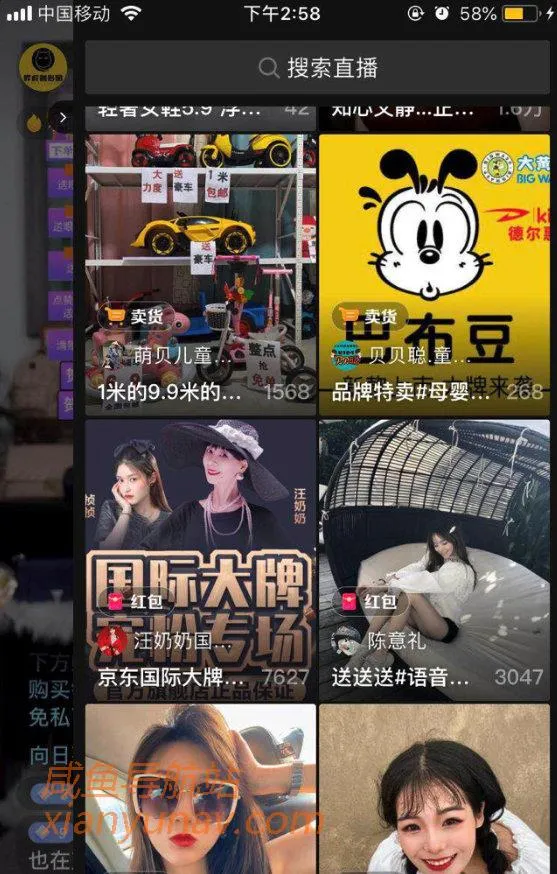 硬货 | 抖音卡直播广场技术分享（冒死分享，速看）