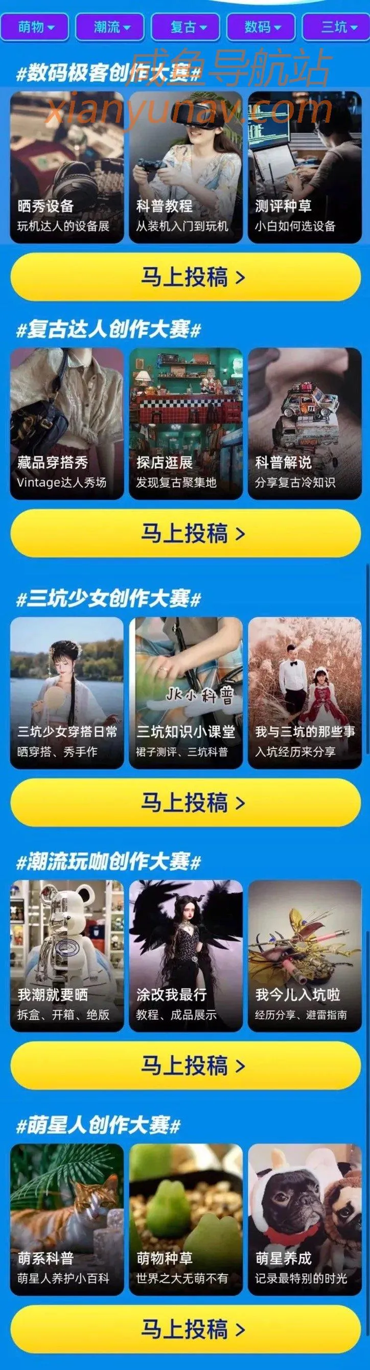 错过闲鱼玩家,【会玩达人】不能再错过,集赞抢500万曝光!