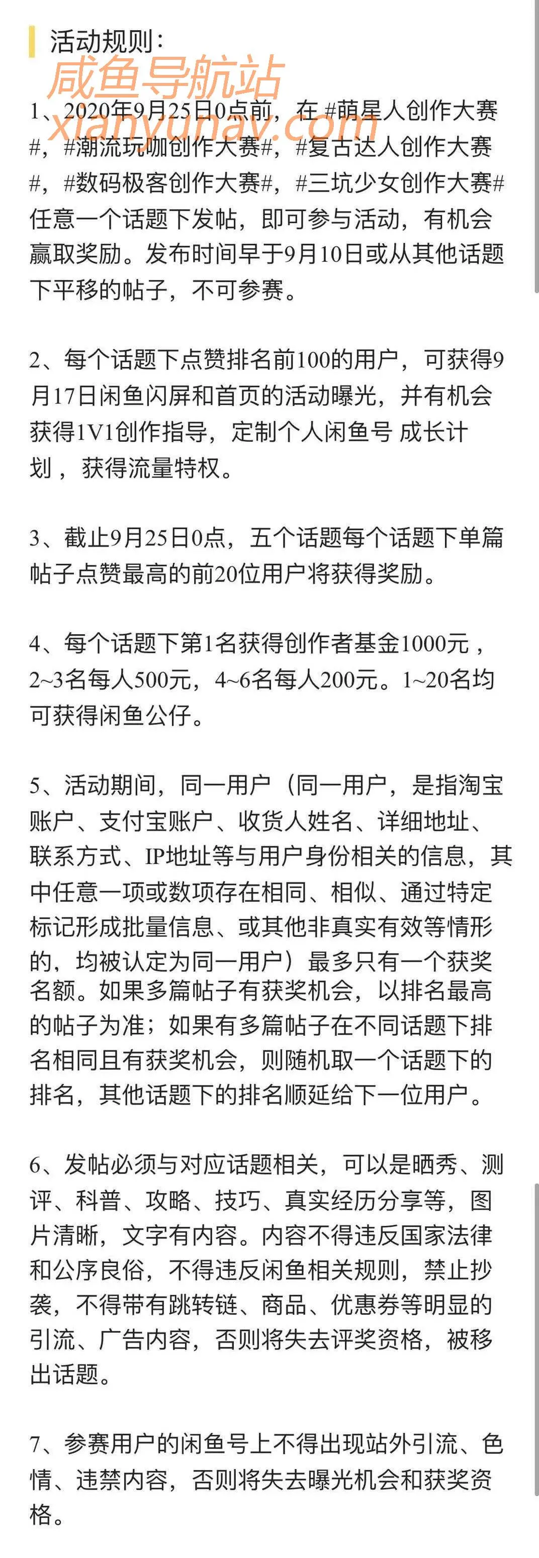 错过闲鱼玩家,【会玩达人】不能再错过,集赞抢500万曝光!