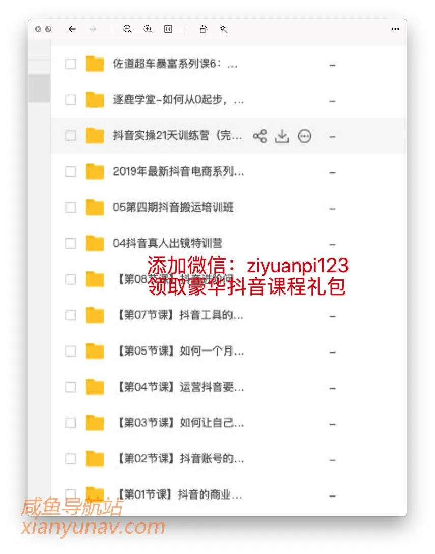 抖音干货 | 吐血整理的抖音直播带货避坑指南(建议所有人收藏)