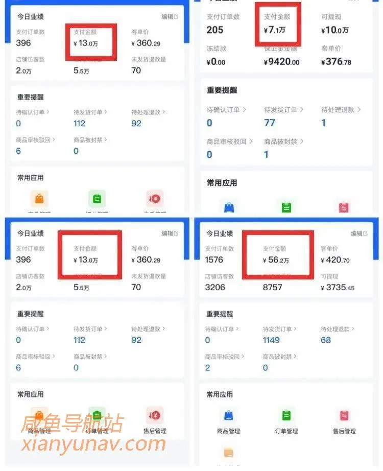 抖音干货 | 吐血整理的抖音直播带货避坑指南(建议所有人收藏)