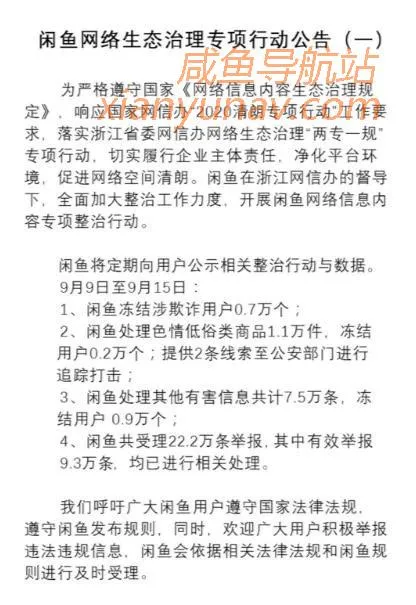 闲鱼资讯 | 会玩频道上线，我们该如何利用闲鱼这波红利期？