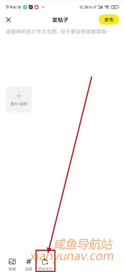 闲鱼资讯 | 会玩频道上线,我们该如何利用闲鱼这波红利期?