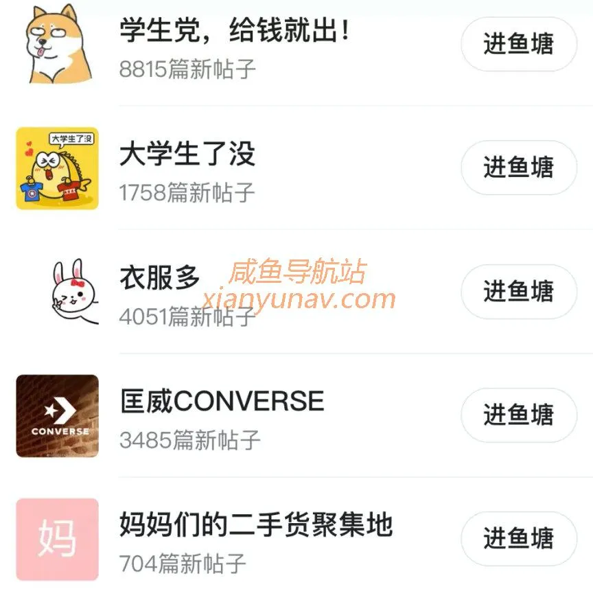 一个普通闲鱼卖家卖货的经验分享,无套路纯干货!
