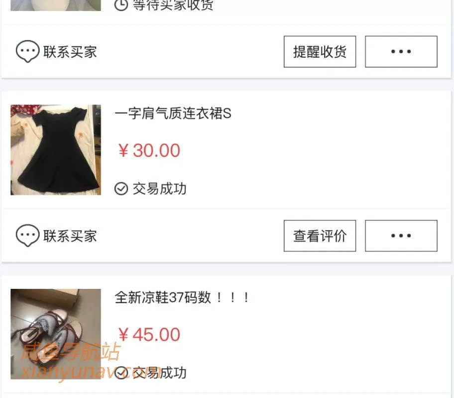 一个普通闲鱼卖家卖货的经验分享,无套路纯干货!