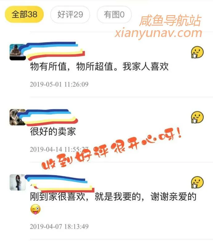 普通闲鱼卖家，18年底至今卖出物品81件，累计金额2w+，经验分享！（上）