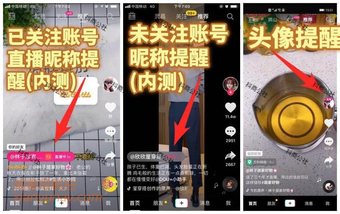 抖音内侧6项新功能,快看看对创作者有何影响?