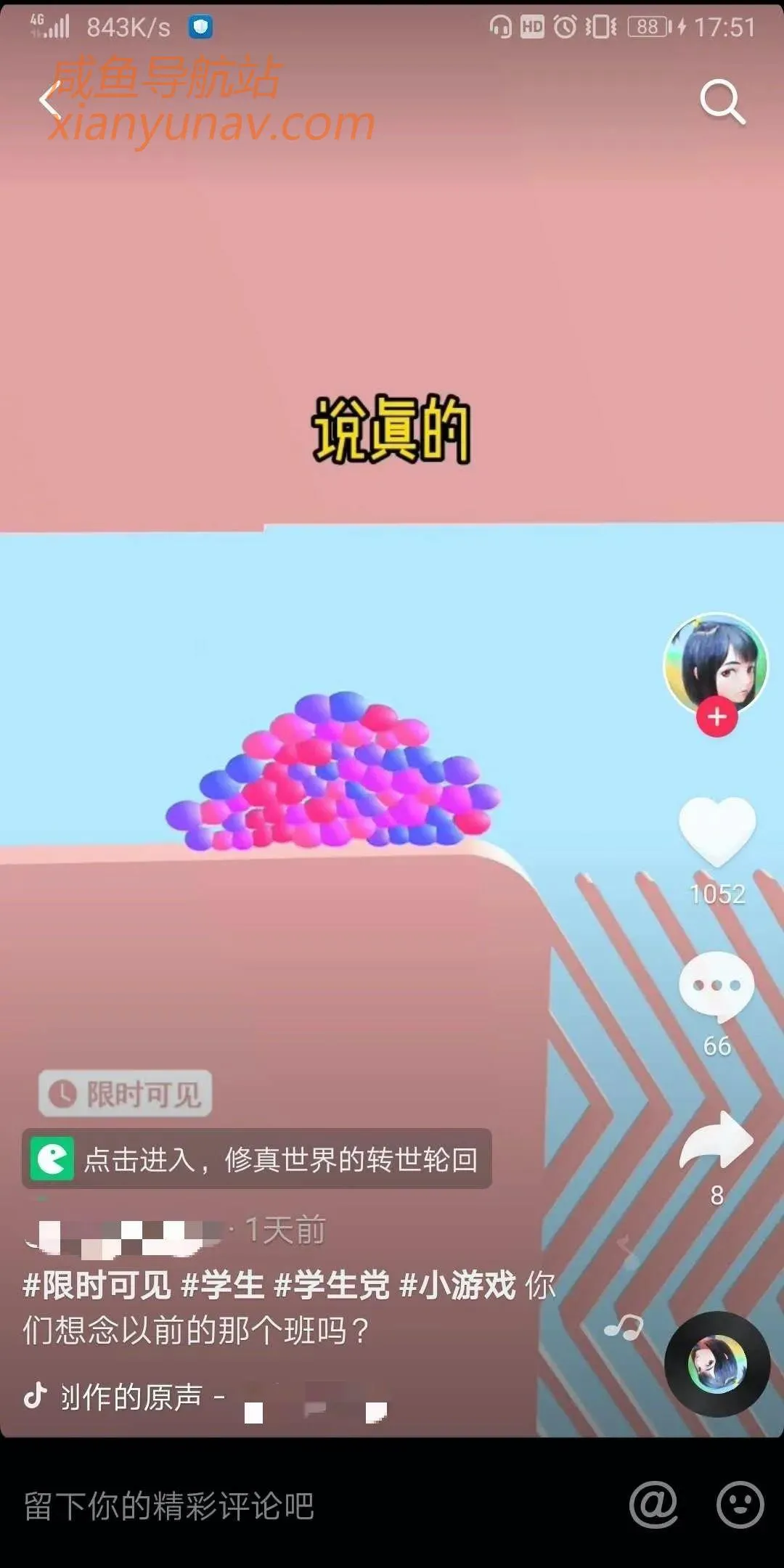 抖音内侧6项新功能,快看看对创作者有何影响?