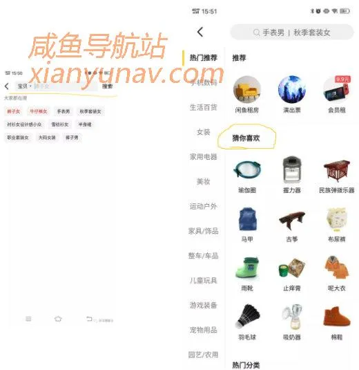 手把手教你玩转闲鱼,2020年陆续更新中!