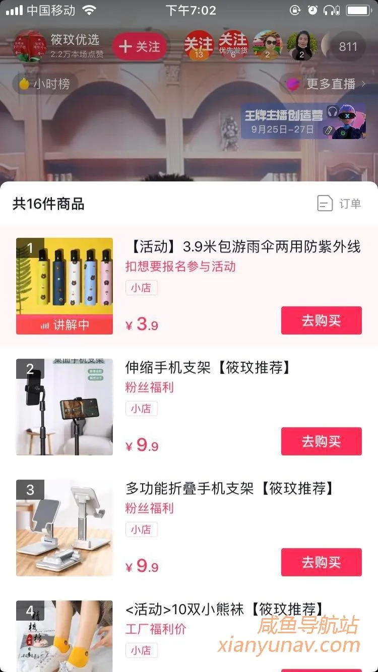 抖音直播间流量低?这几招试试,绝对有效果!