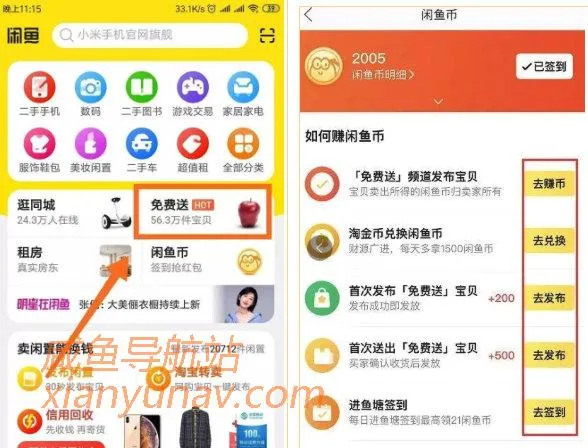 手把手教你玩转闲鱼,2020年陆续更新中!(三)