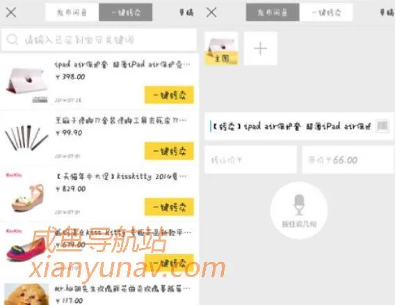 手把手教你玩转闲鱼,2020年陆续更新中!(四)