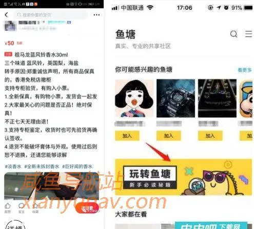 手把手教你玩转闲鱼,2020年陆续更新中!(四)