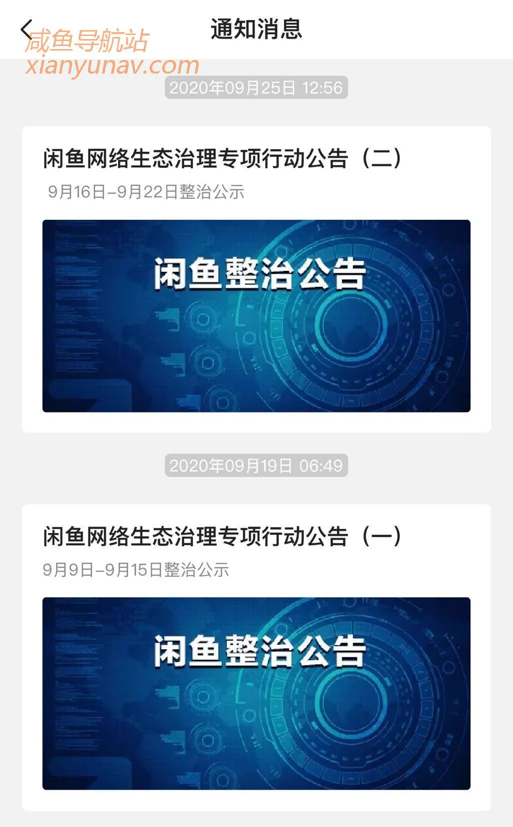 闲鱼空手套白狼 | 代改移动套餐,一单200元收入,纯利润!