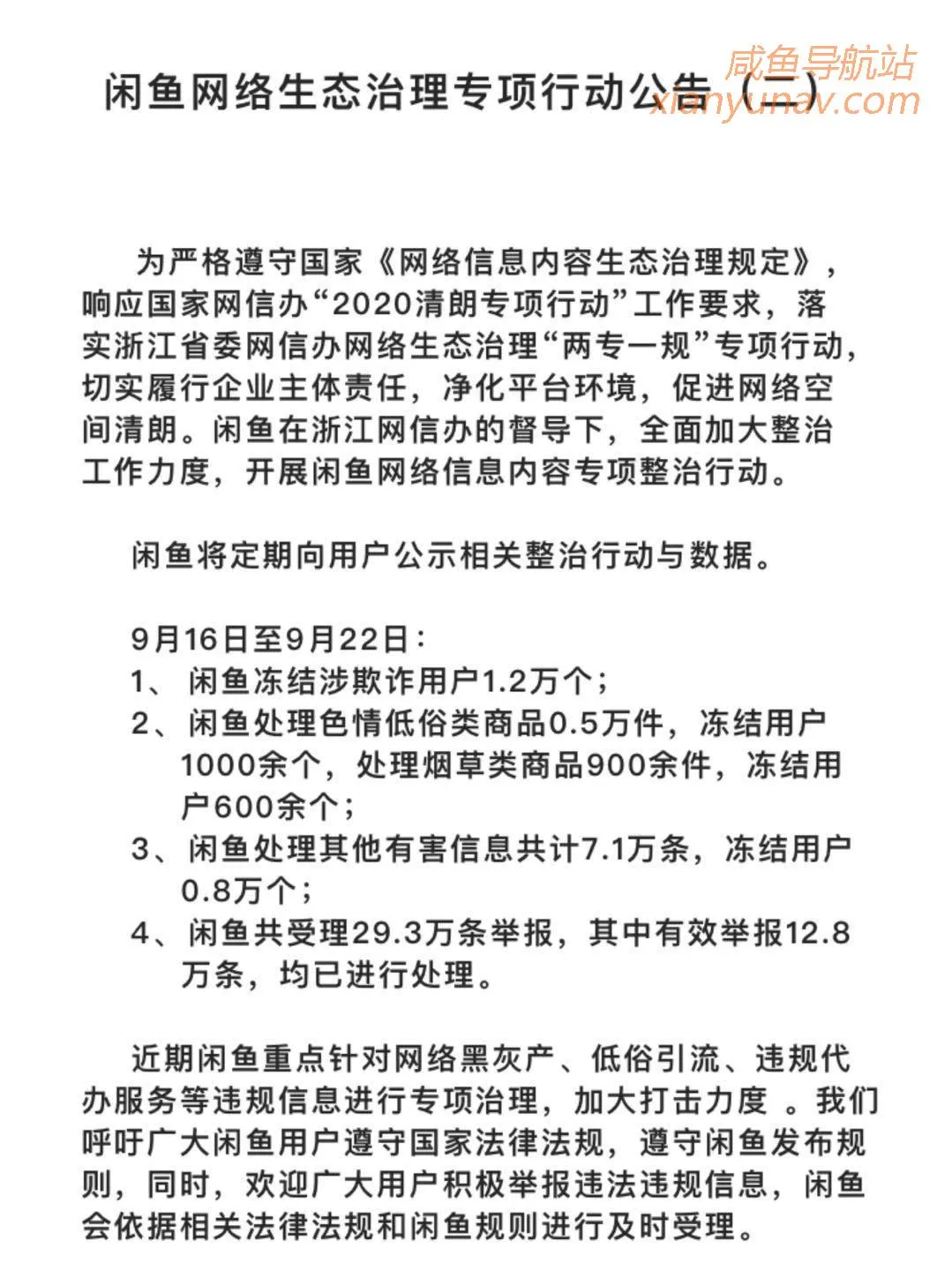 闲鱼空手套白狼 | 代改移动套餐,一单200元收入,纯利润!