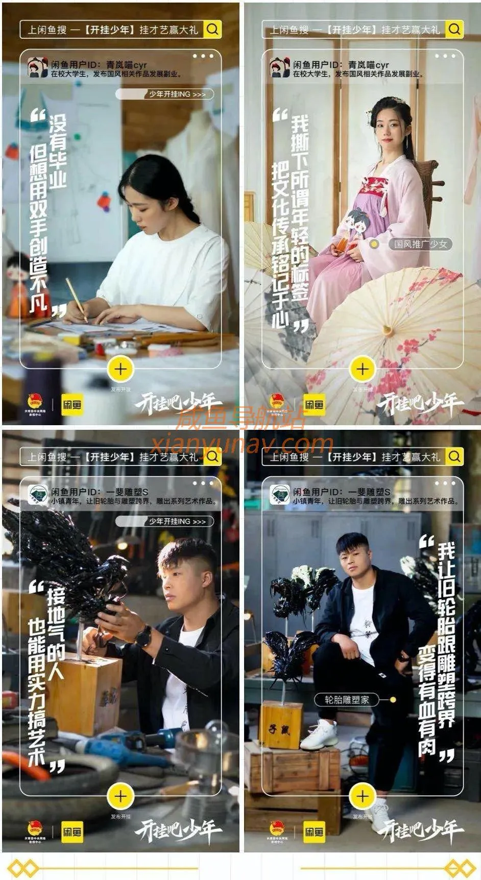 闲鱼空手套白狼 | 代改移动套餐,一单200元收入,纯利润!