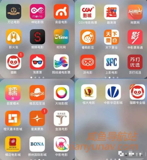 低价电影票 | 一个人人都可以做的简单项目,自买省钱,卖票赚钱!