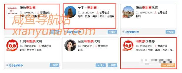 低价电影票 | 一个人人都可以做的简单项目,自买省钱,卖票赚钱!