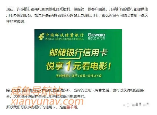 低价电影票 | 一个人人都可以做的简单项目,自买省钱,卖票赚钱!