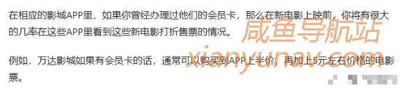 低价电影票 | 一个人人都可以做的简单项目,自买省钱,卖票赚钱!