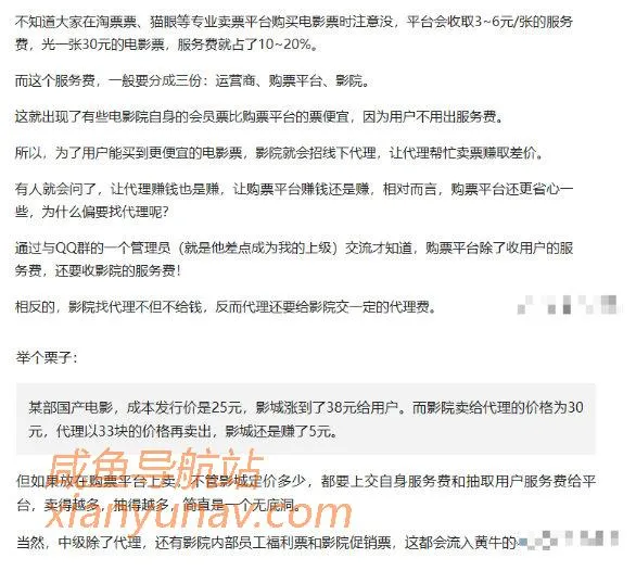 低价电影票 | 一个人人都可以做的简单项目,自买省钱,卖票赚钱!