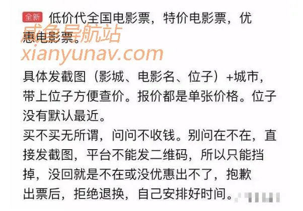 低价电影票 | 一个人人都可以做的简单项目,自买省钱,卖票赚钱!