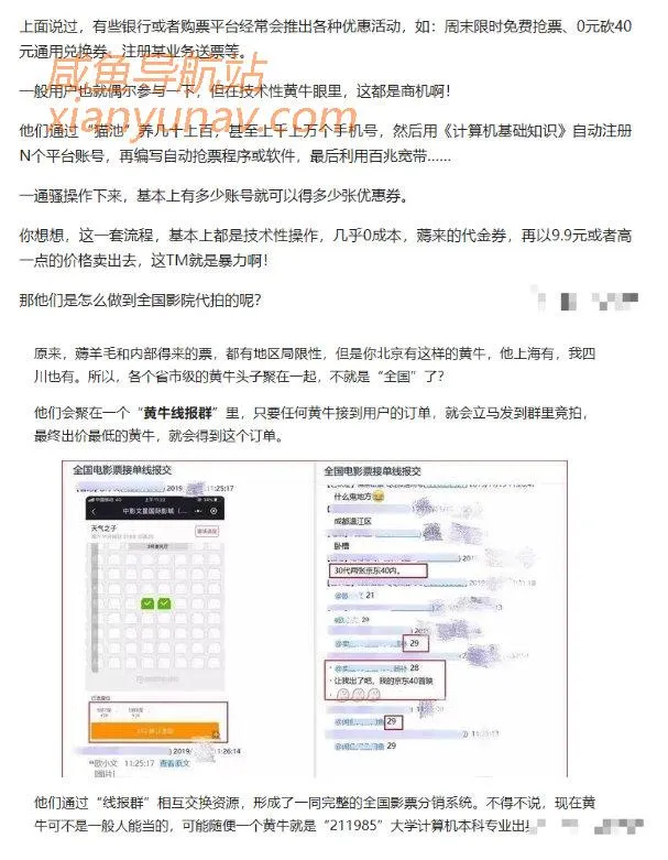 低价电影票 | 一个人人都可以做的简单项目,自买省钱,卖票赚钱!