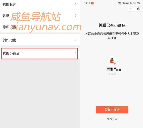 副业动态 | 视频号打通微信小商店，可直播卖货！