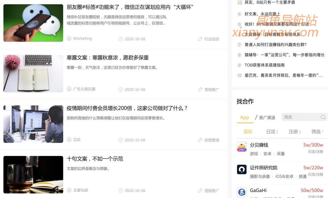 赚钱缺项目?这6个渠道不容错过!