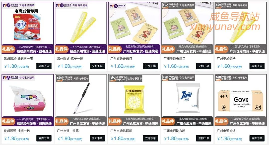 代发礼品项目,一个经久不衰的暴利项目【招代理】