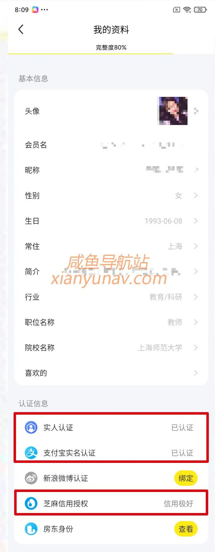 手把手教你玩转闲鱼,2020年陆续更新中!(五)